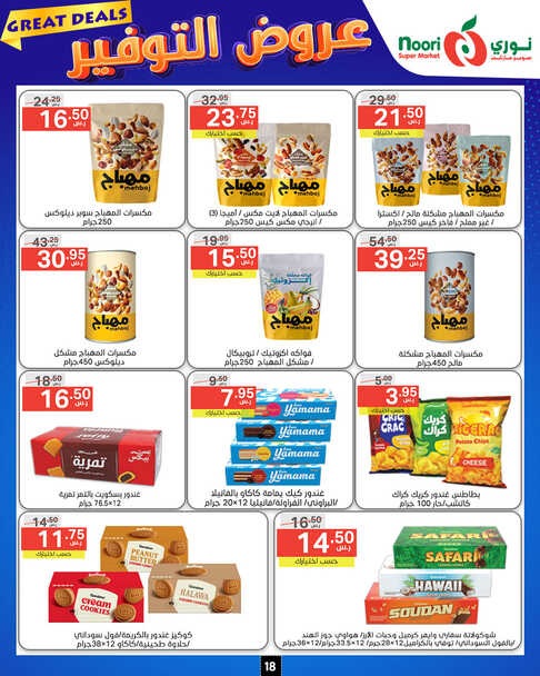 Noori promotions.18 24. 1 Page 18