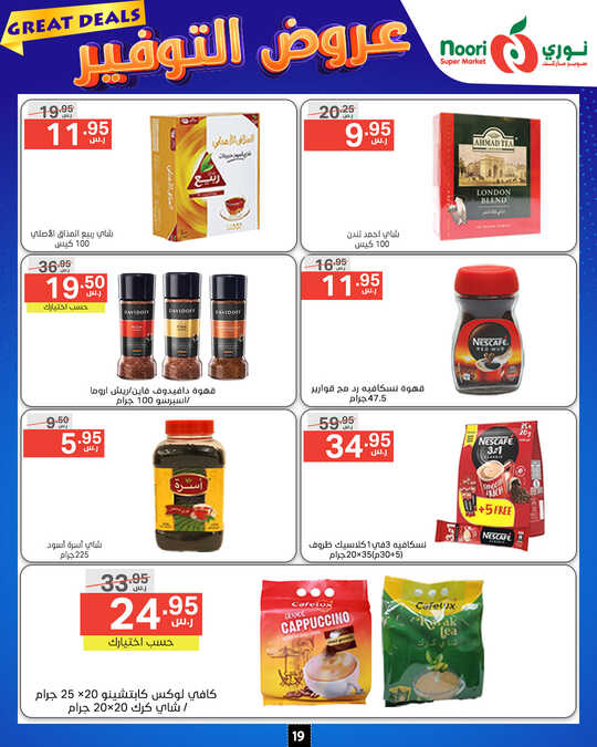 Noori promotions.18 24. 1 Page 19