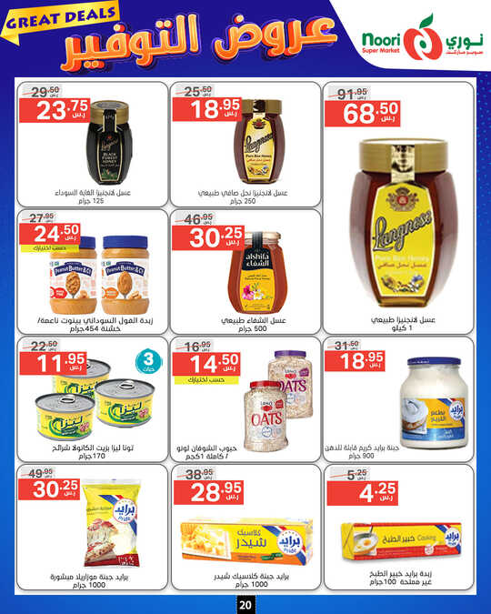 Noori promotions.18 24. 1 Page 20