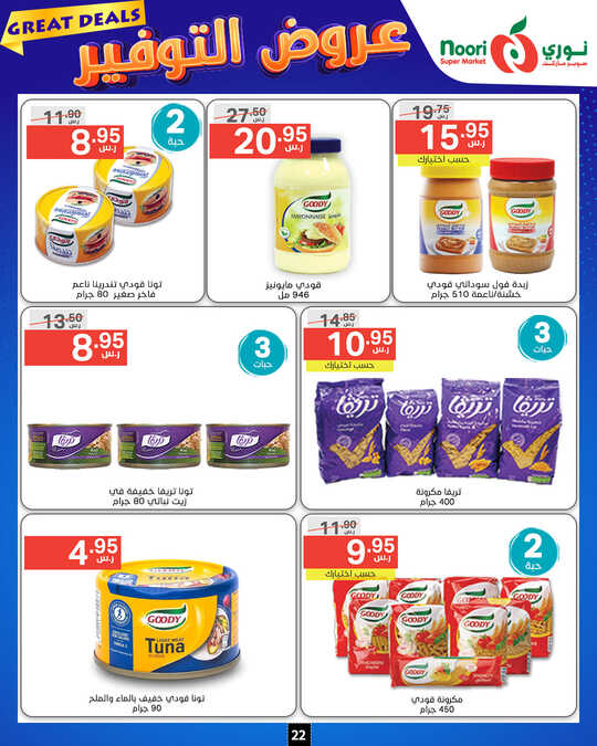 Noori promotions.18 24. 1 Page 22