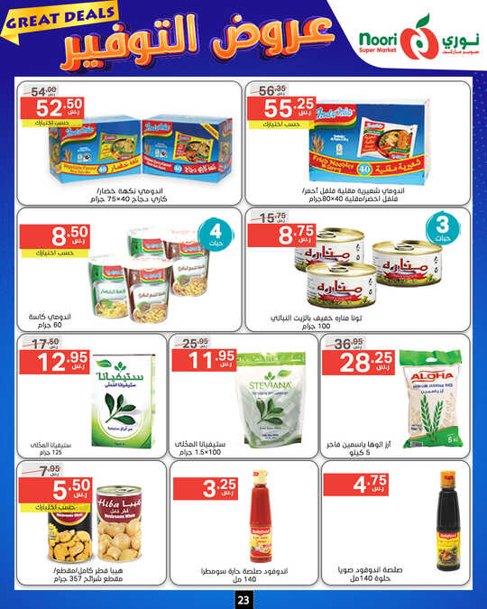 Noori promotions.18 24. 1 Page 23