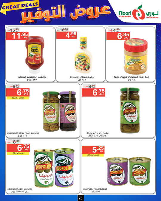 Noori promotions.18 24. 1 Page 25
