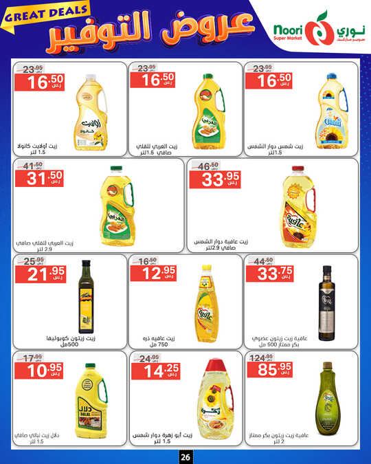 Noori promotions.18 24. 1 Page 26