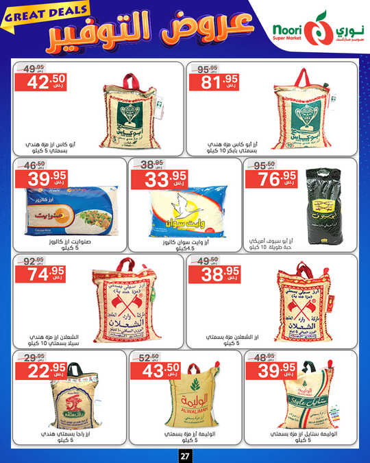 Noori promotions.18 24. 1 Page 27