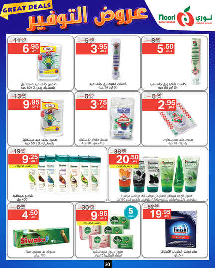 Noori promotions.18 24. 1 Page 30