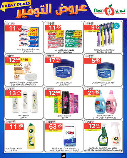 Noori promotions.18 24. 1 Page 31