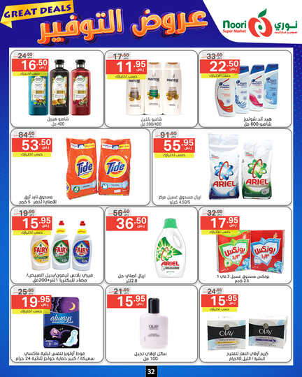 Noori promotions.18 24. 1 Page 32