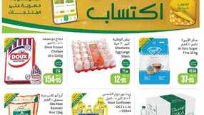 OthaimSupermarkets 1 11 3