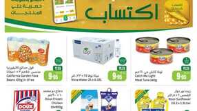 OthaimSupermarkets 1 1