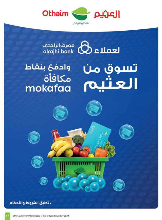 OthaimSupermarkets 17