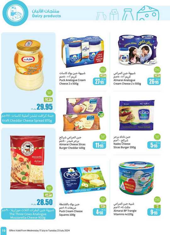 OthaimSupermarkets 19