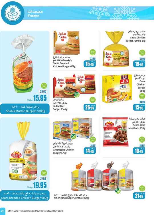 OthaimSupermarkets 23