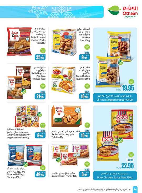 OthaimSupermarkets 24