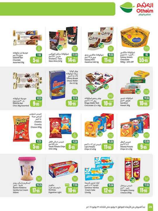 OthaimSupermarkets 28