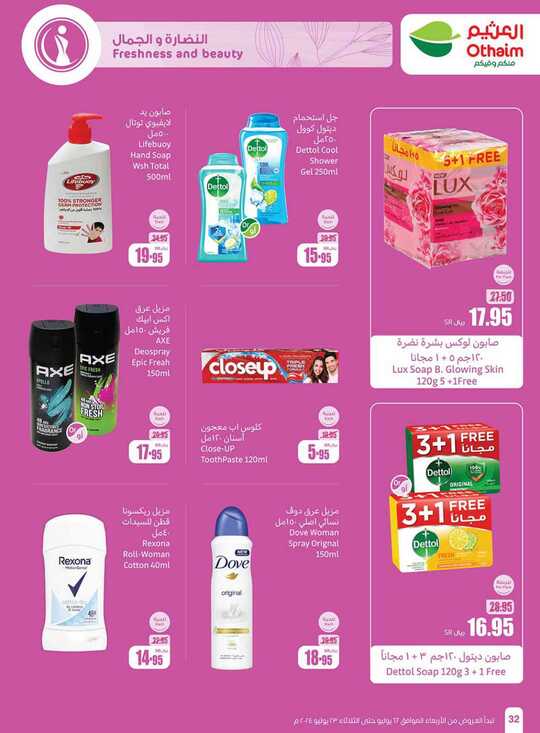 OthaimSupermarkets 32 1