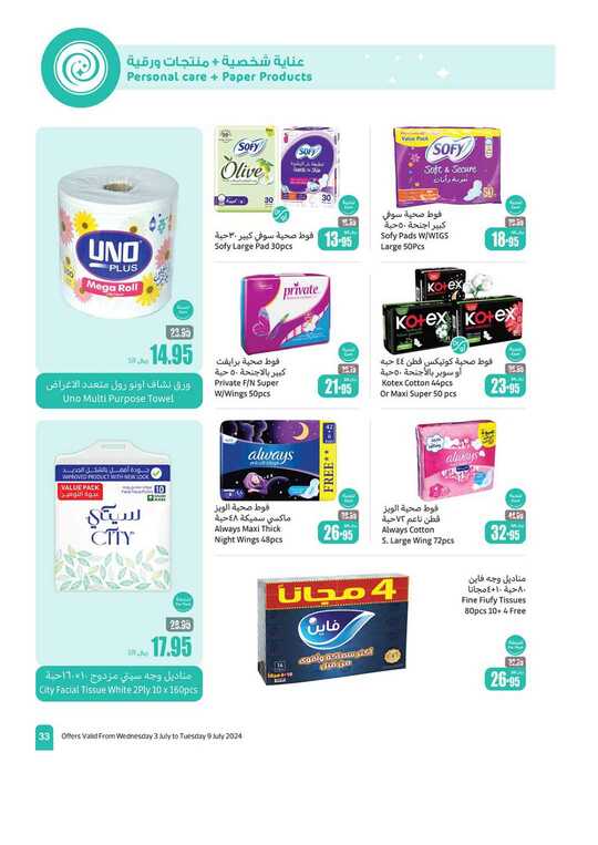 OthaimSupermarkets 33