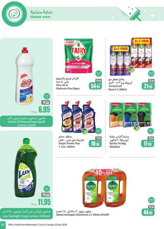 OthaimSupermarkets 37 1