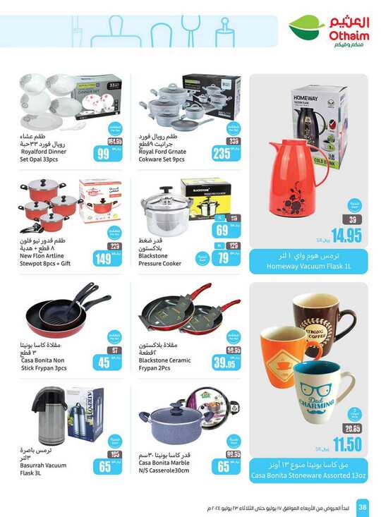 OthaimSupermarkets 38 1