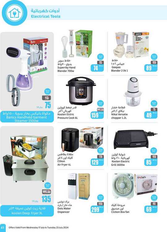 OthaimSupermarkets 41 1