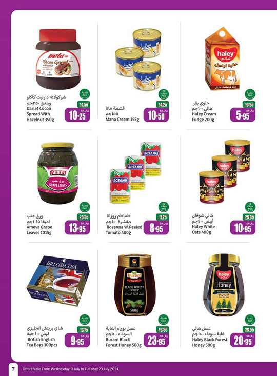 OthaimSupermarkets 7