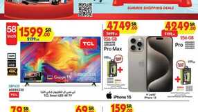SUMMER SHOPPING DEALS 03 07 2024 till 16 07 2024 1 1