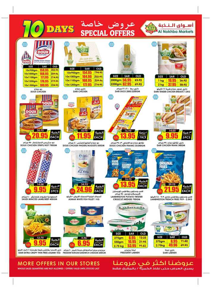 ucsflyer sa Page 06