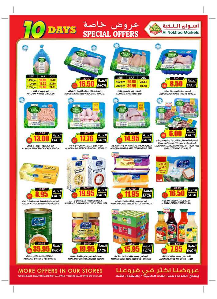 ucsflyer sa Page 08