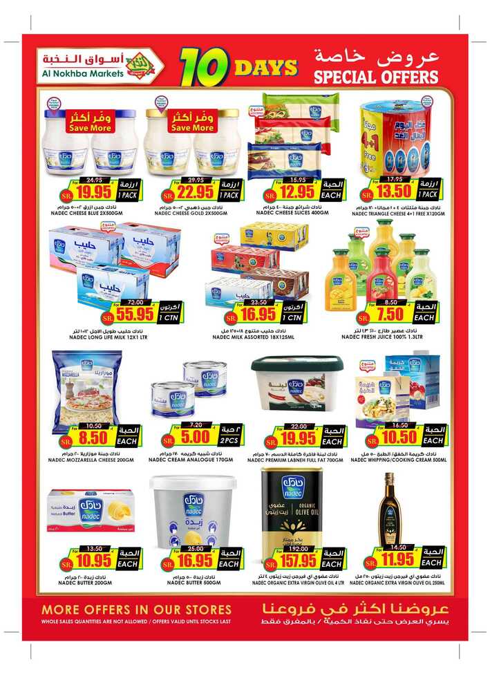 ucsflyer sa Page 09