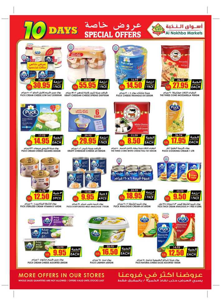 ucsflyer sa Page 10