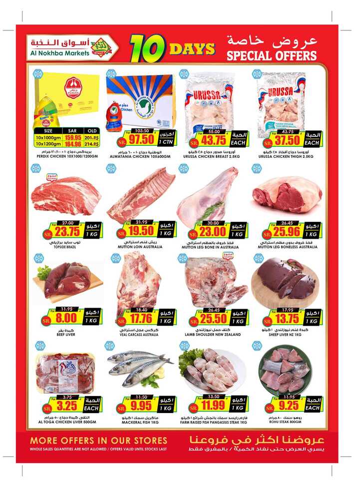 ucsflyer sa Page 11