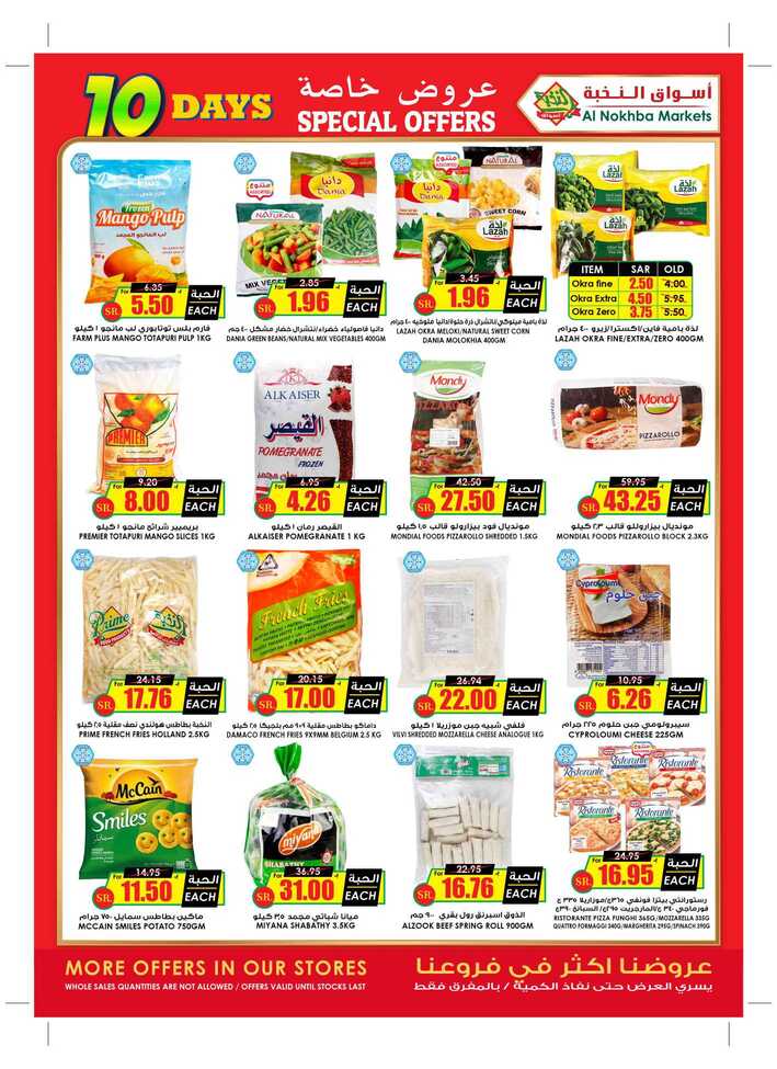 ucsflyer sa Page 12