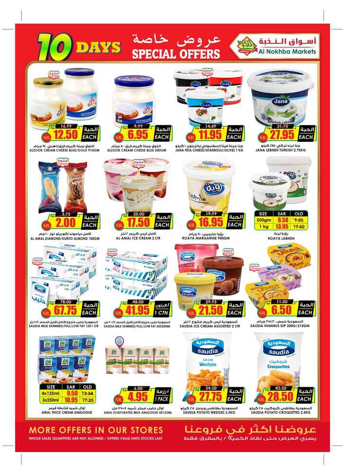 ucsflyer sa Page 14