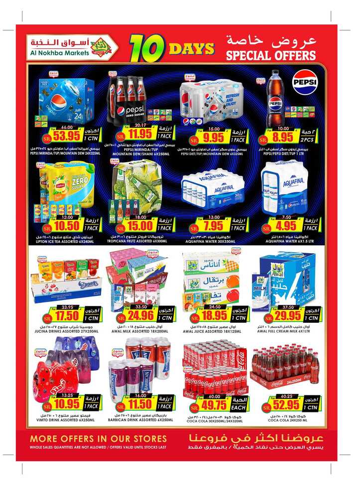 ucsflyer sa Page 15
