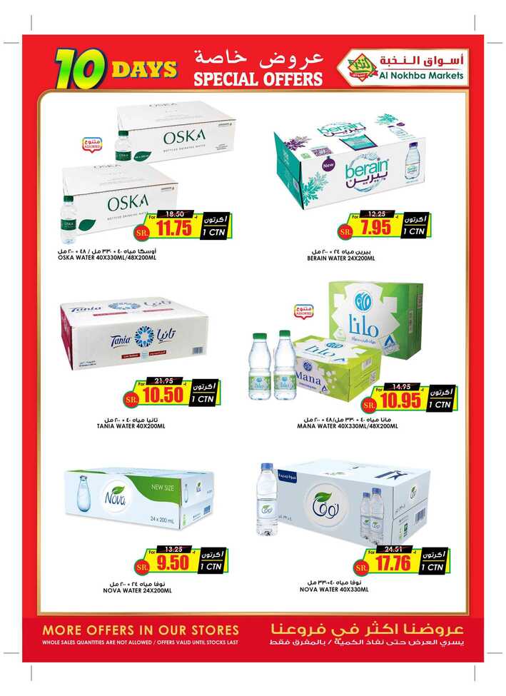 ucsflyer sa Page 16