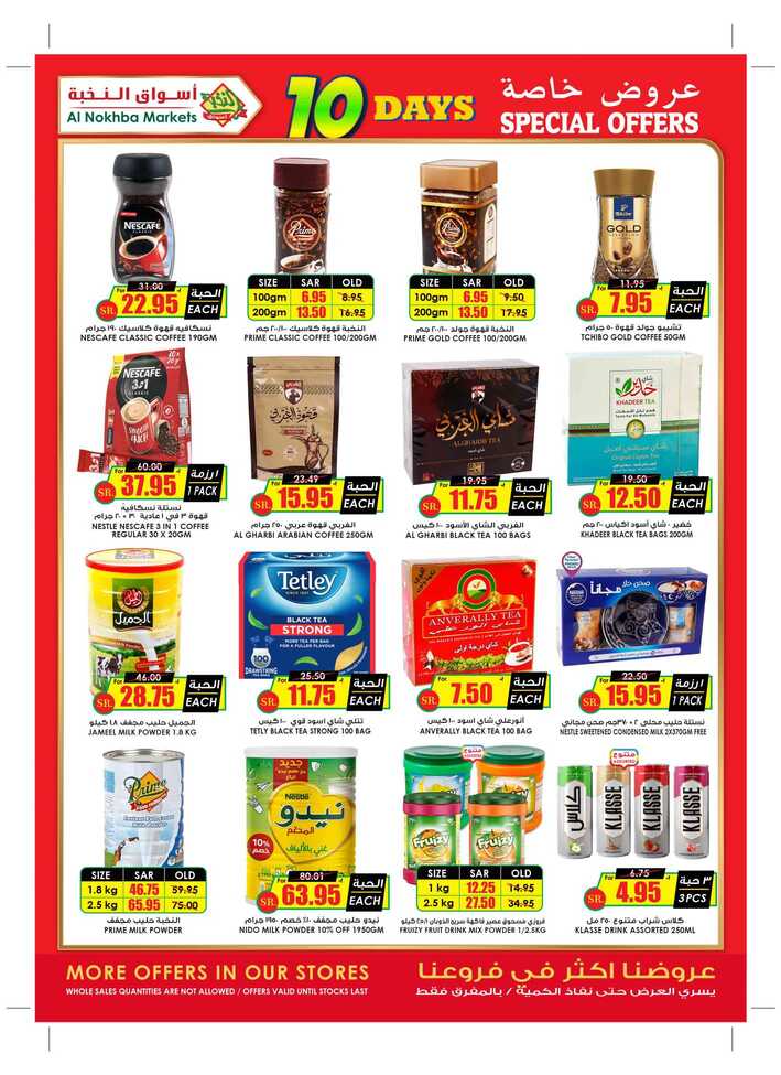 ucsflyer sa Page 17