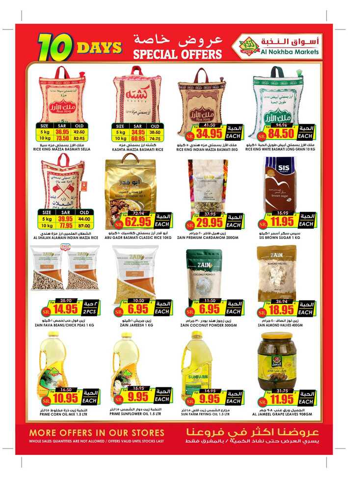 ucsflyer sa Page 18