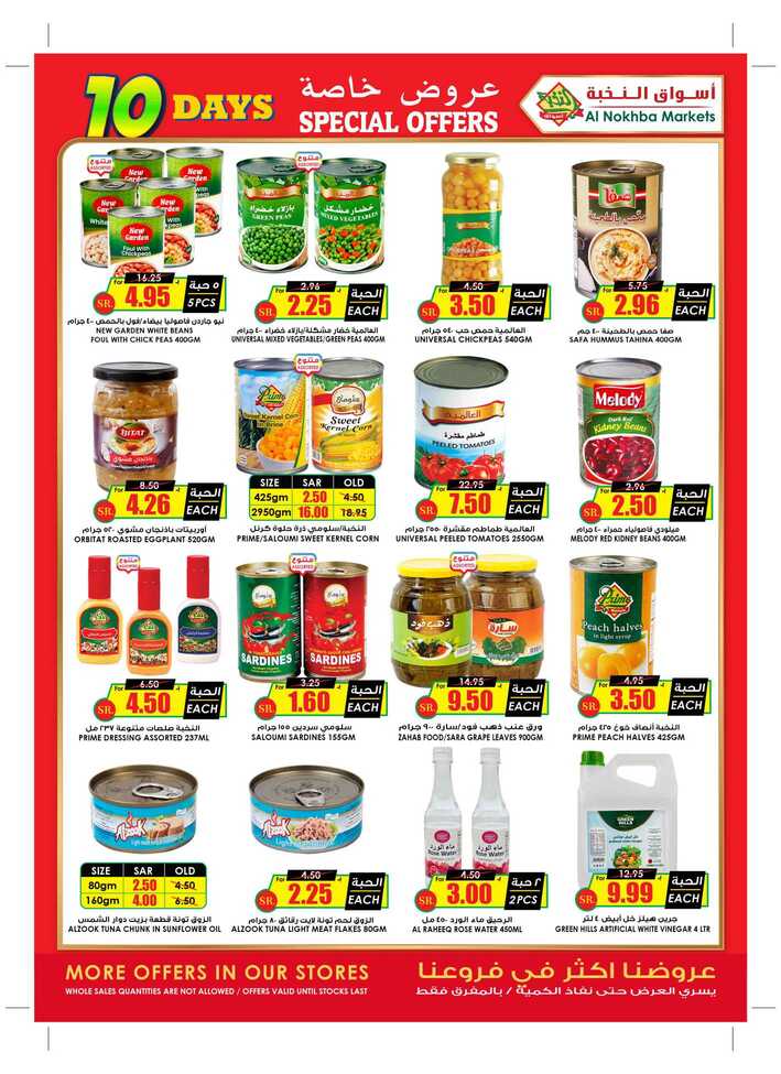 ucsflyer sa Page 20
