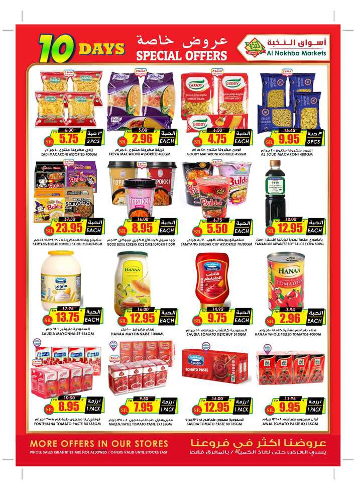 ucsflyer sa Page 22