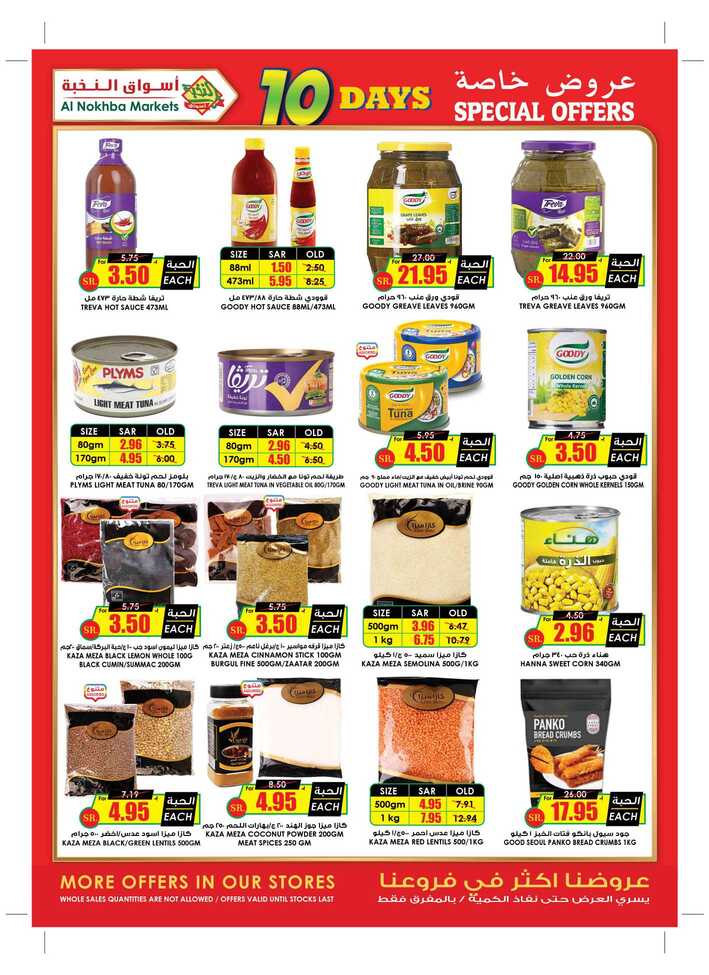 ucsflyer sa Page 23
