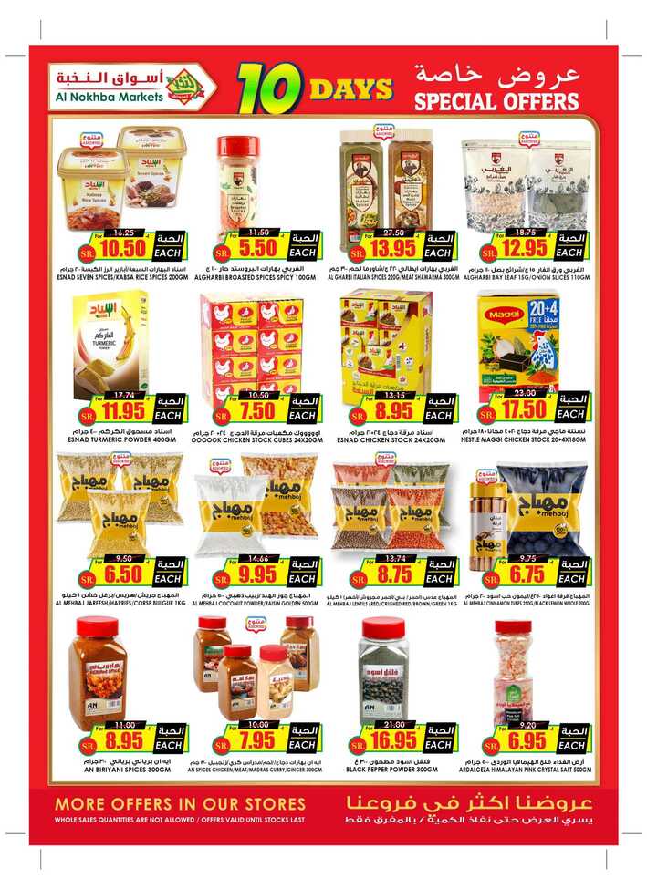 ucsflyer sa Page 25