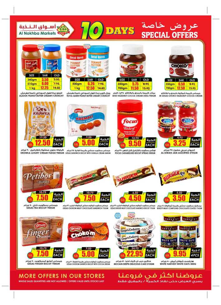 ucsflyer sa Page 27