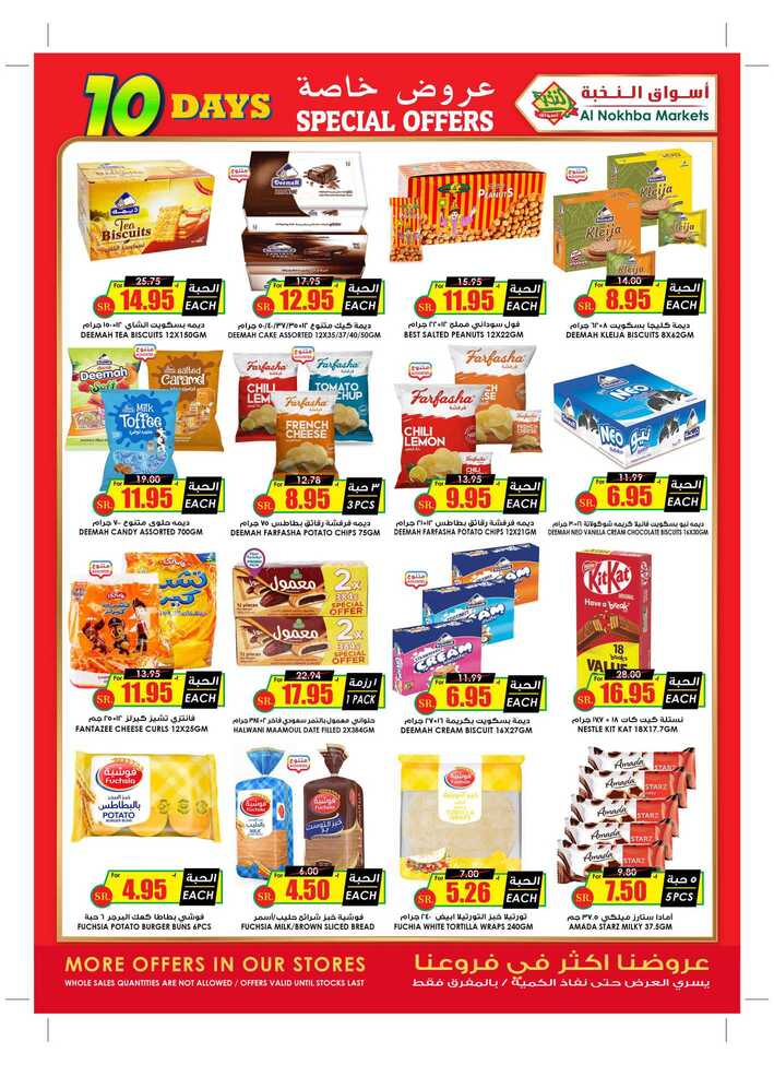 ucsflyer sa Page 28