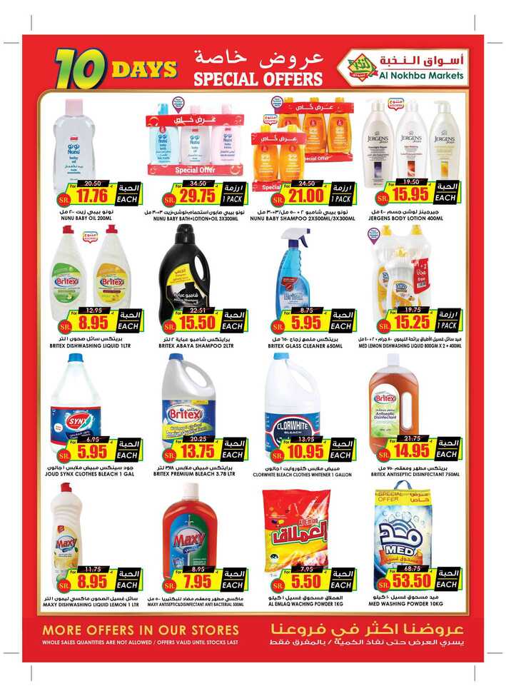 ucsflyer sa Page 30