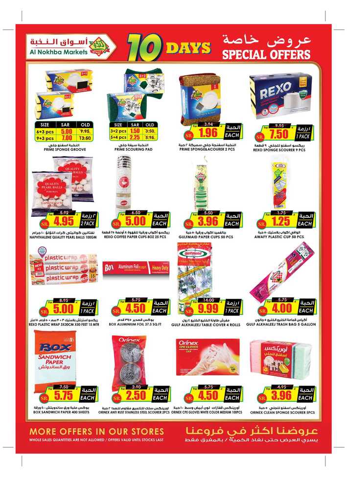 ucsflyer sa Page 31
