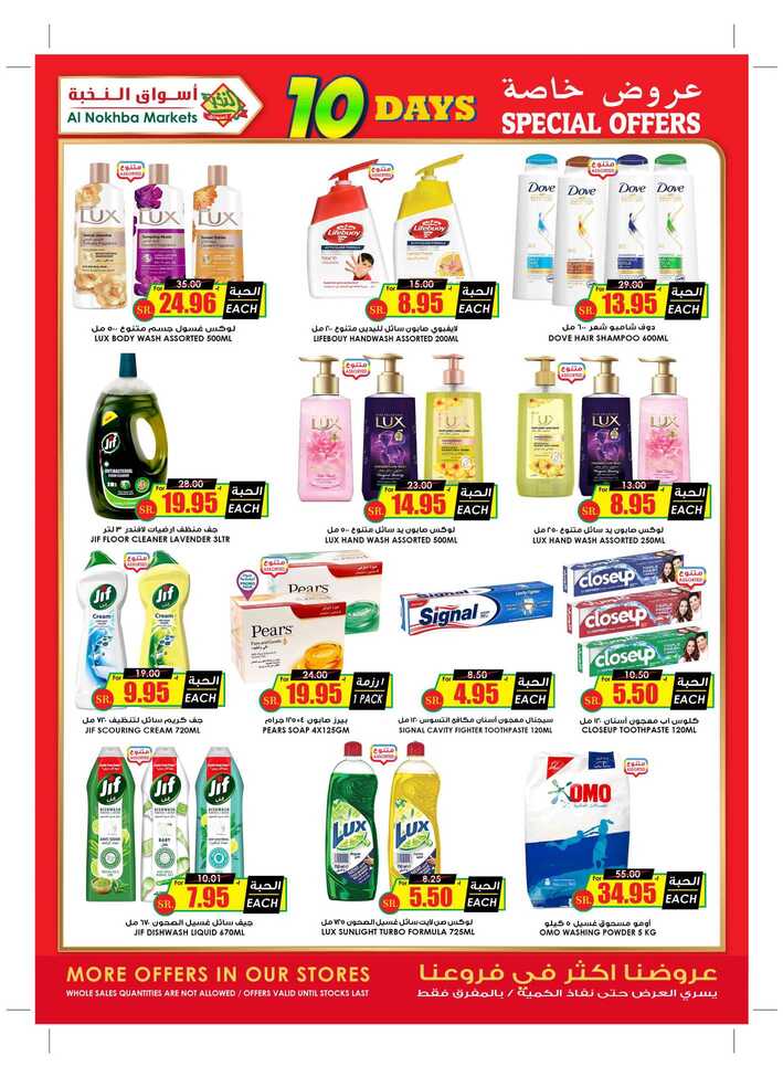 ucsflyer sa Page 33