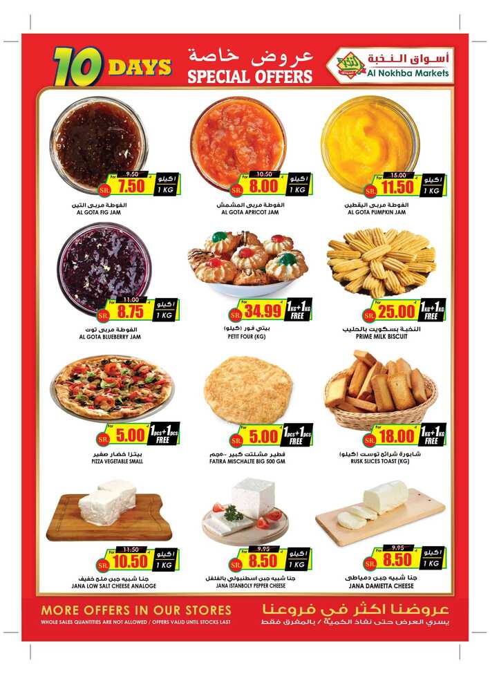 ucsflyer sa Page 34