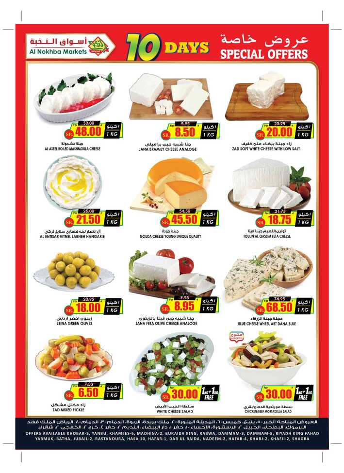 ucsflyer sa Page 35