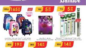 الرياض الدانوب1 3