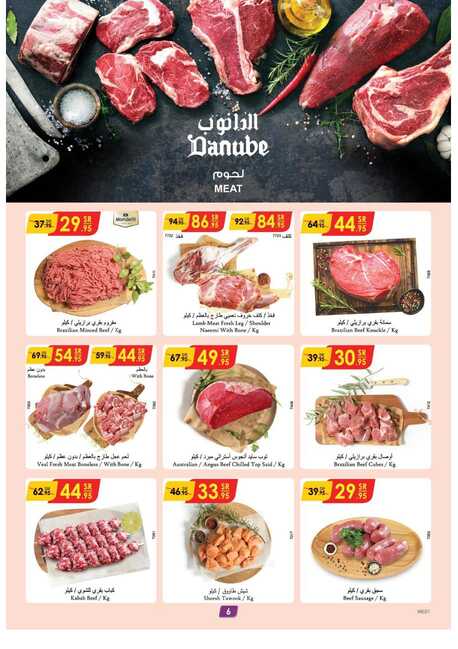 مكة المكرمة و جدة الدانوب Page 07