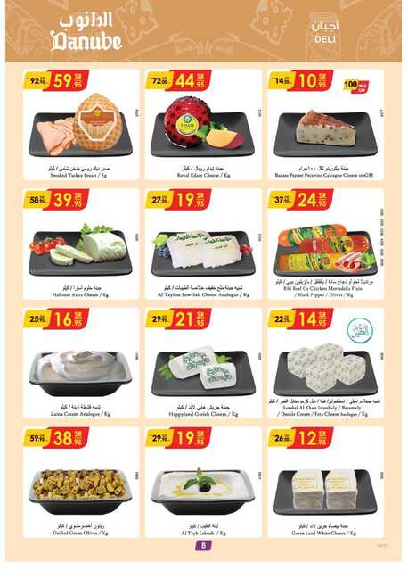 مكة المكرمة و جدة الدانوب Page 09